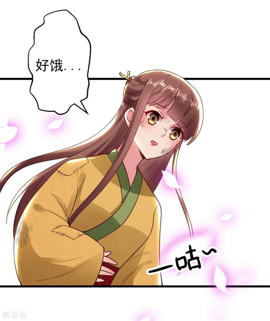 坏心王爷别惹我85话 心动的信号