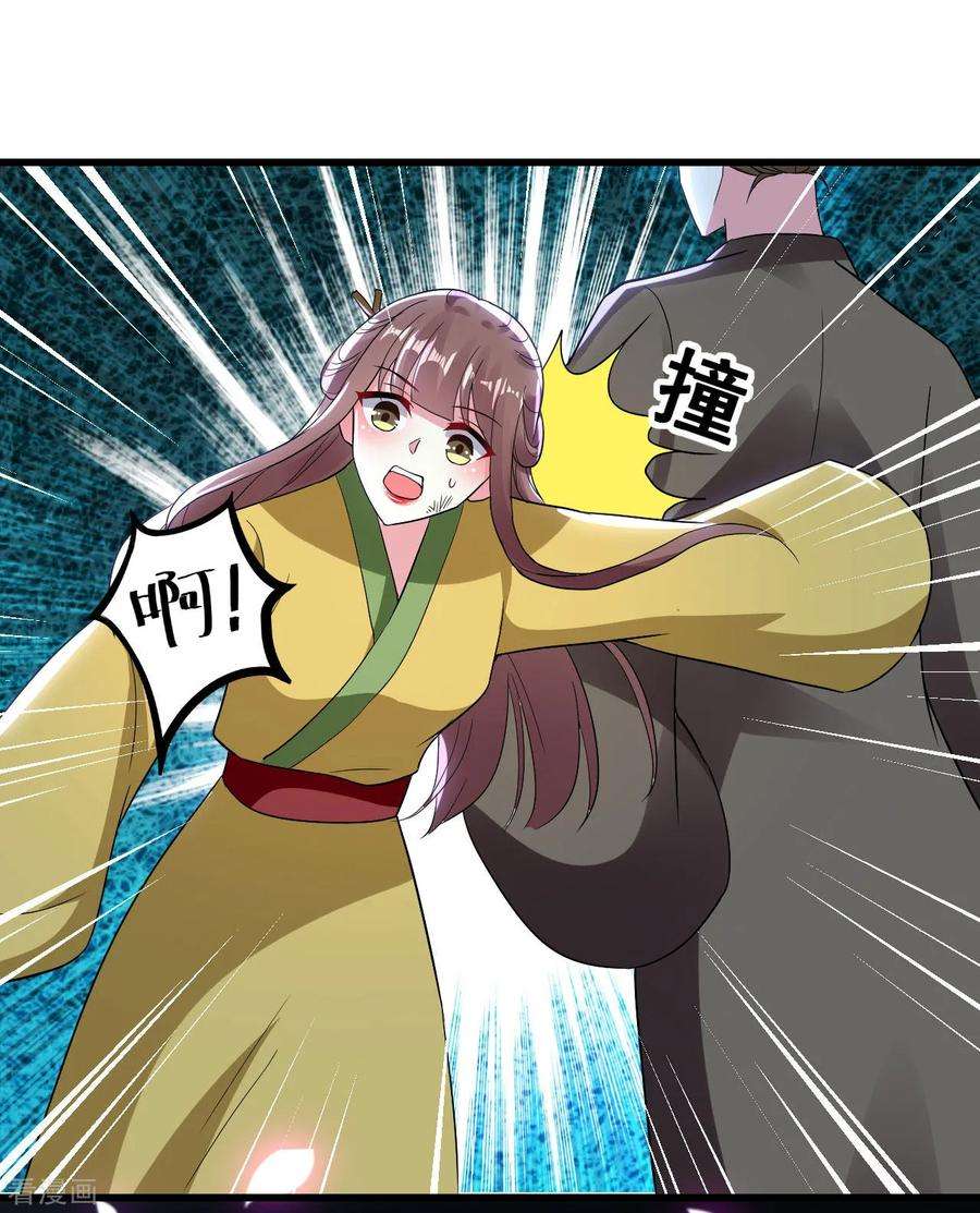 坏心王爷别惹我85话 心动的信号