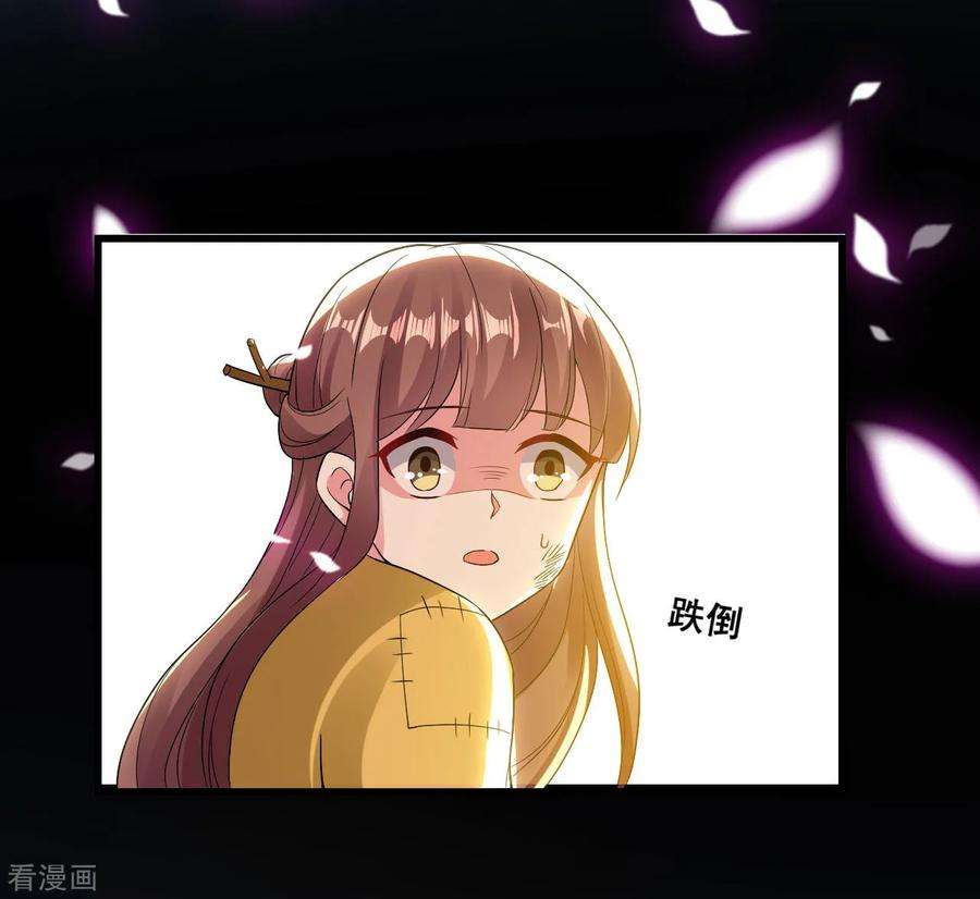 坏心王爷别惹我85话 心动的信号