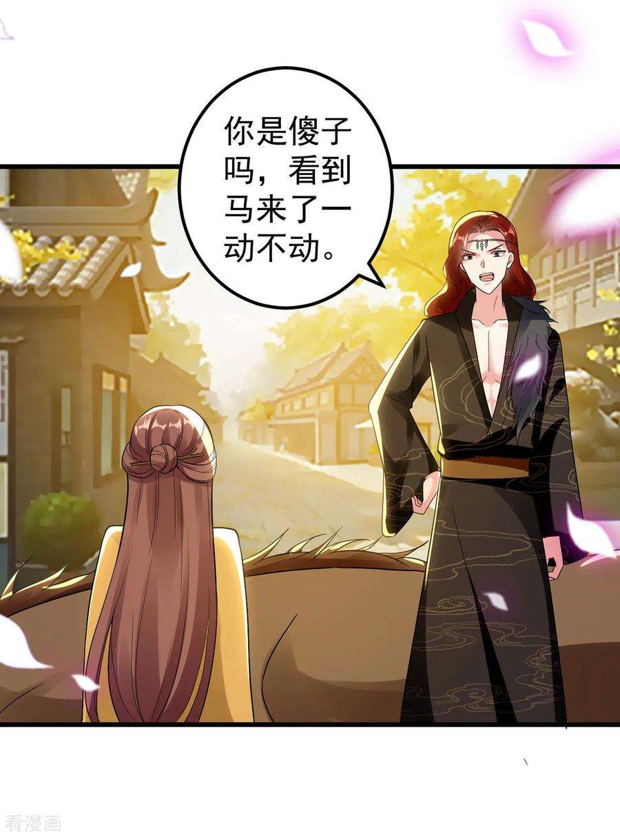 坏心王爷别惹我85话 心动的信号