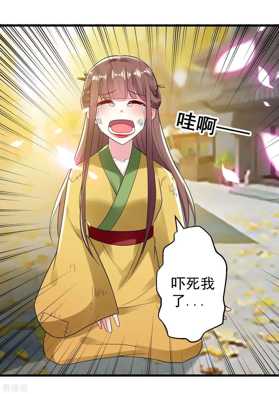坏心王爷别惹我85话 心动的信号