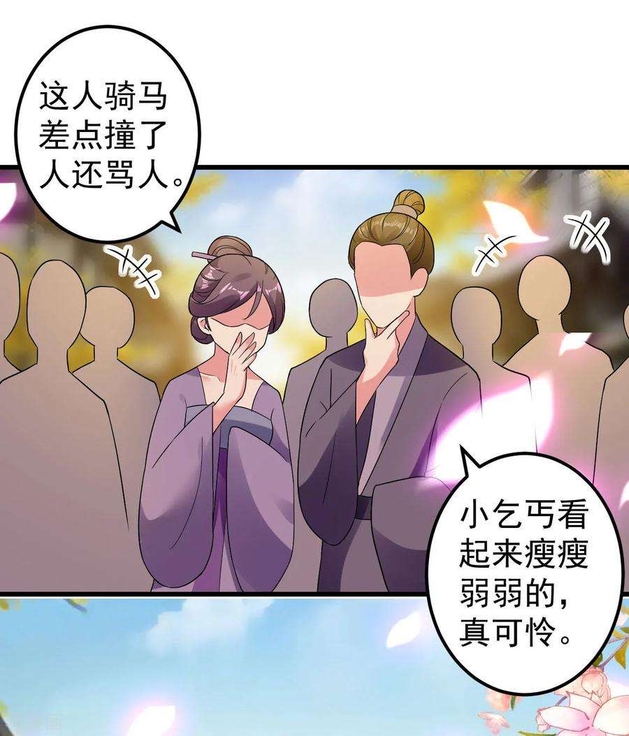 坏心王爷别惹我85话 心动的信号