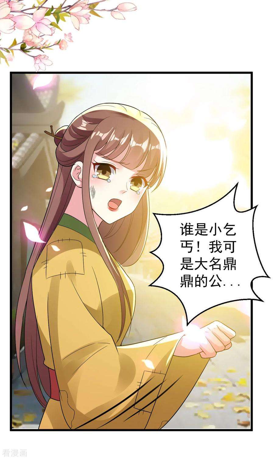 坏心王爷别惹我85话 心动的信号