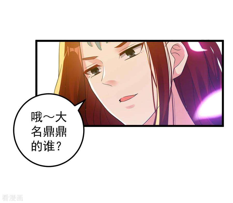 坏心王爷别惹我85话 心动的信号