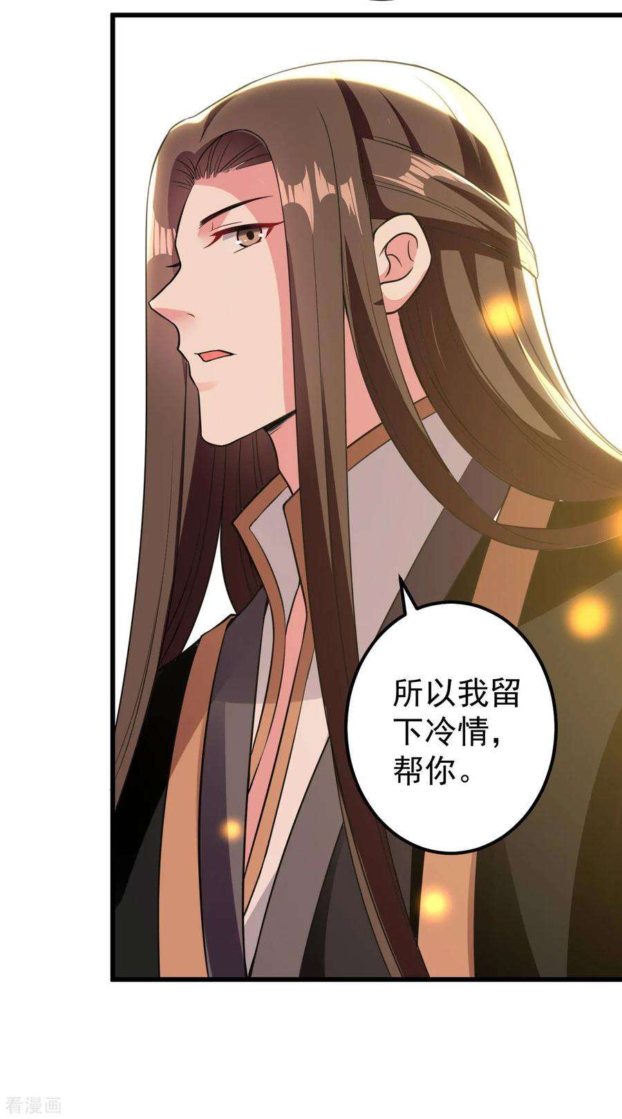 坏心王爷别惹我85话 心动的信号