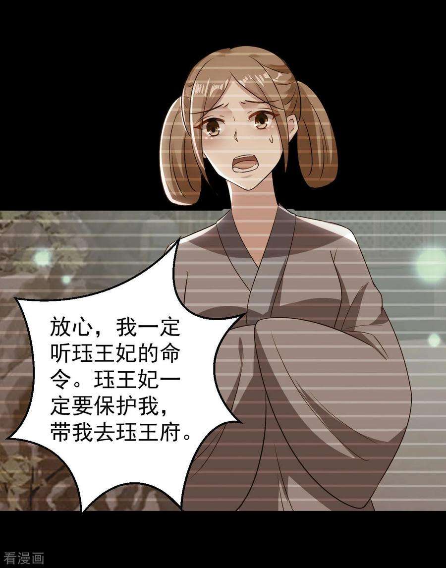 坏心王爷别惹我85话 心动的信号