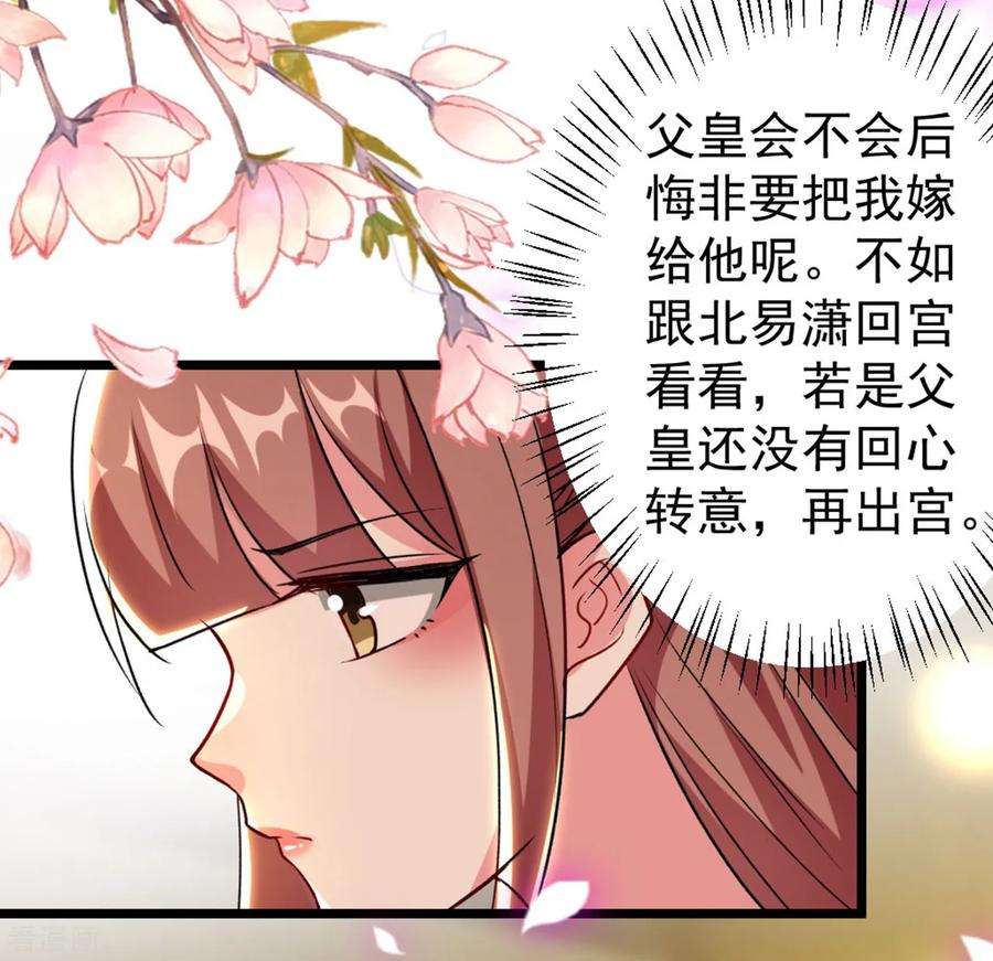 坏心王爷别惹我87话 三人修罗场