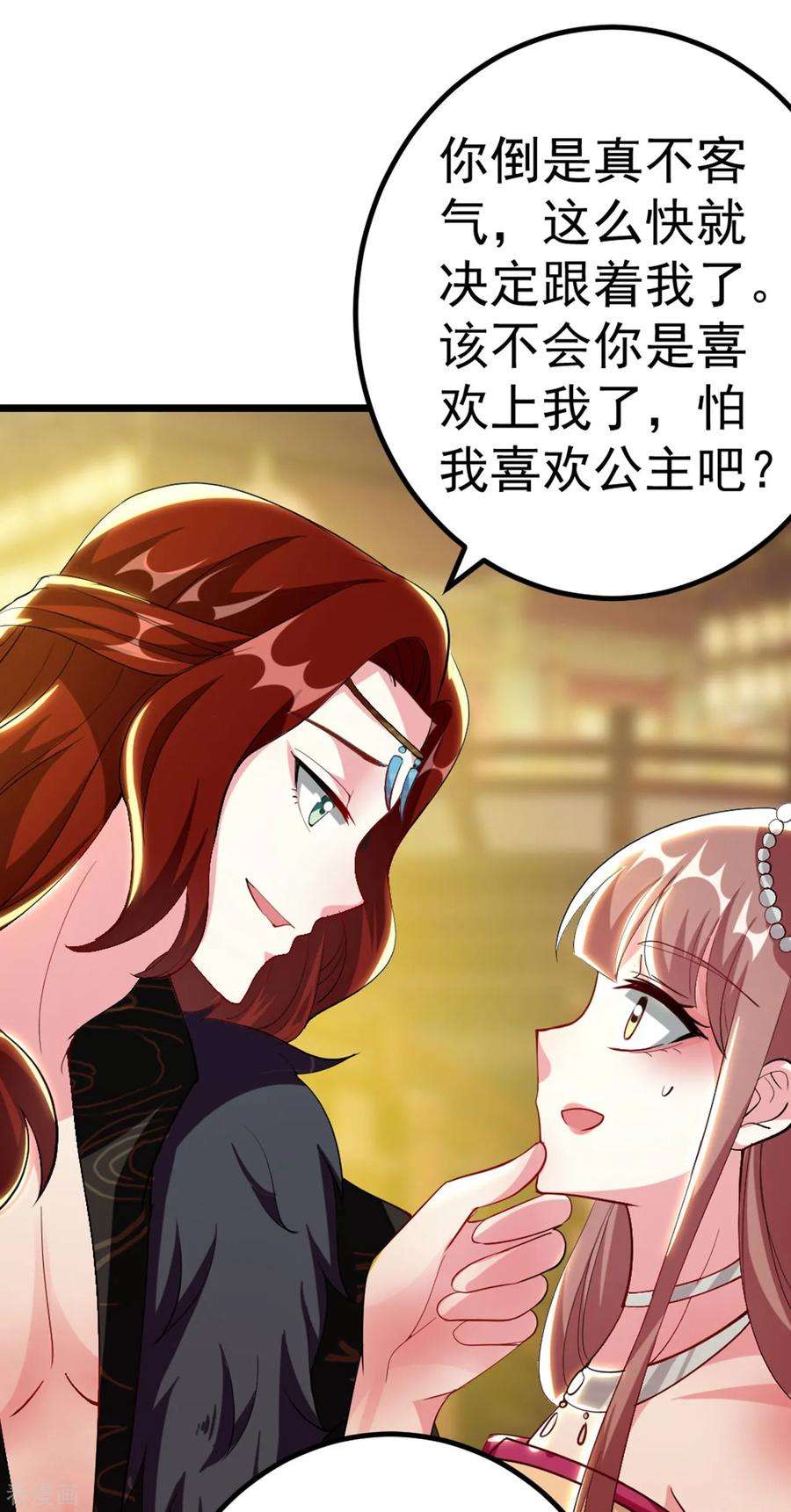 坏心王爷别惹我87话 三人修罗场