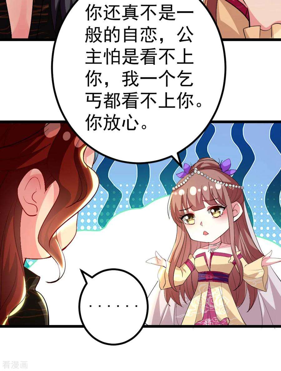坏心王爷别惹我87话 三人修罗场