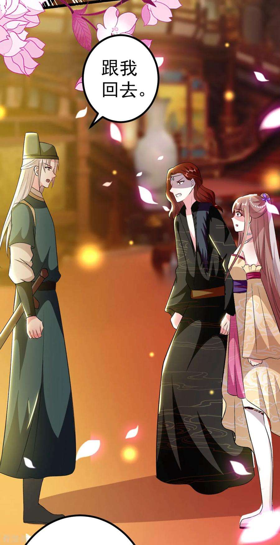 坏心王爷别惹我87话 三人修罗场