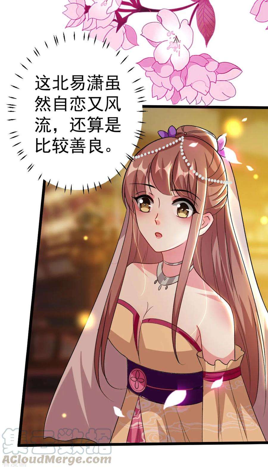 坏心王爷别惹我87话 三人修罗场