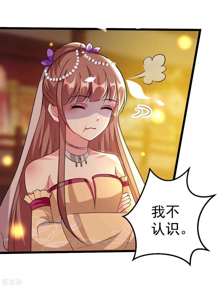 坏心王爷别惹我87话 三人修罗场