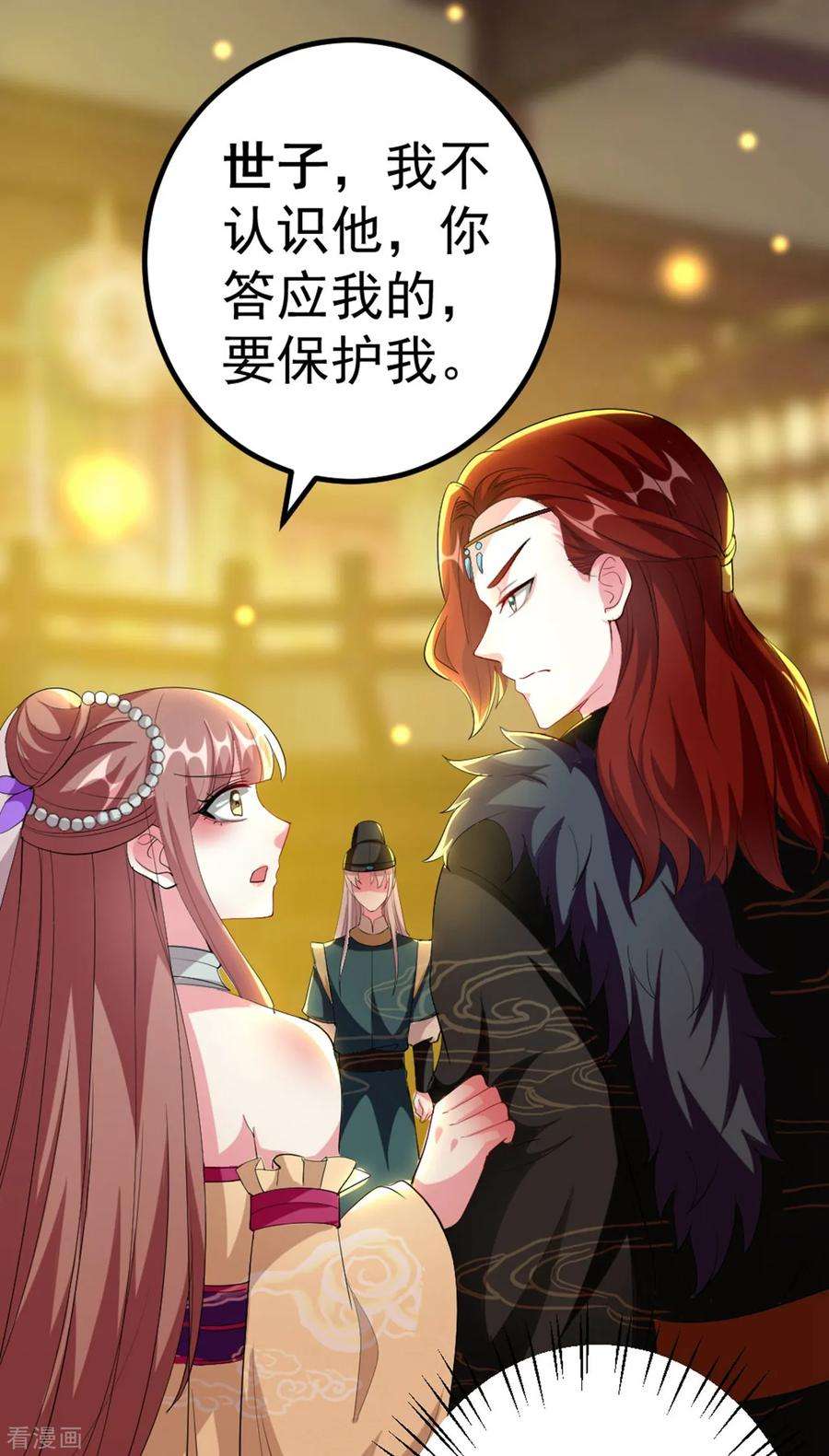 坏心王爷别惹我87话 三人修罗场
