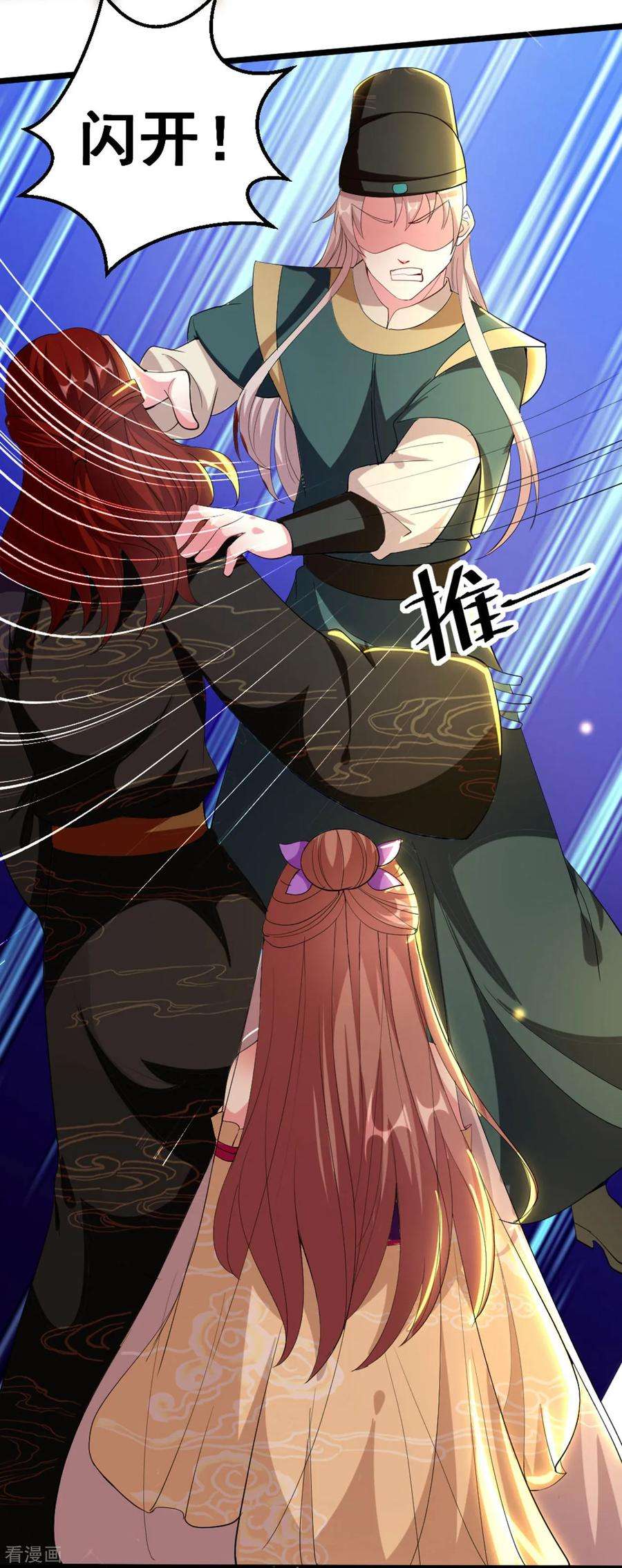 坏心王爷别惹我87话 三人修罗场