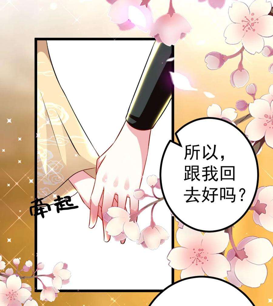 坏心王爷别惹我87话 三人修罗场