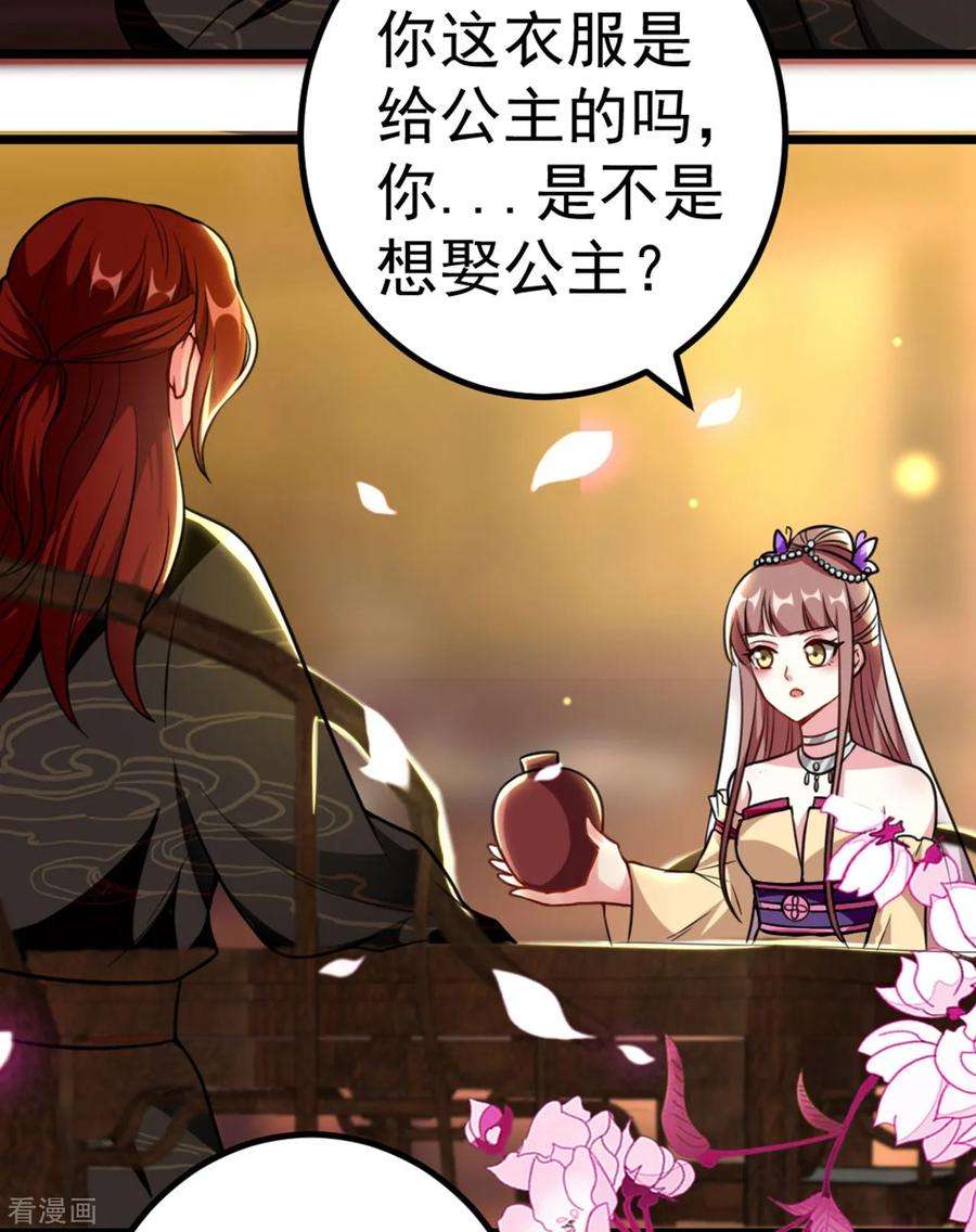 坏心王爷别惹我87话 三人修罗场