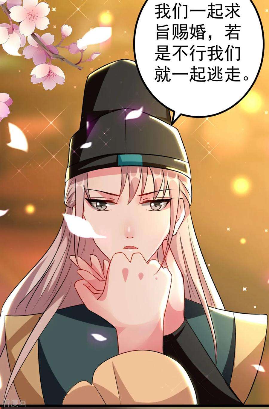 坏心王爷别惹我87话 三人修罗场