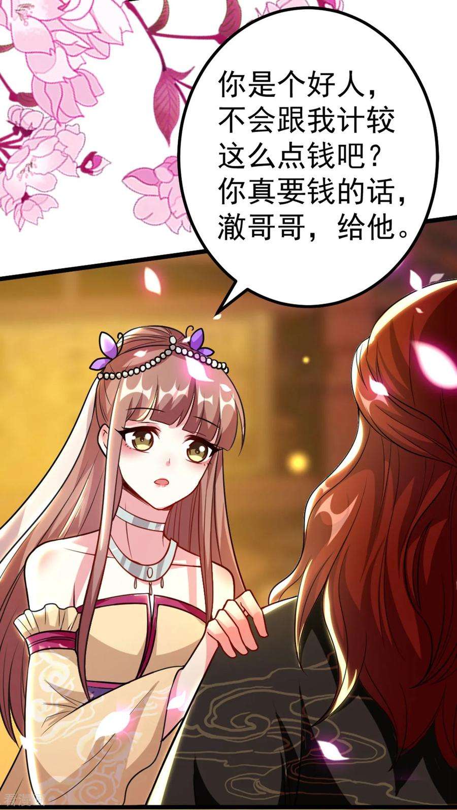 坏心王爷别惹我87话 三人修罗场