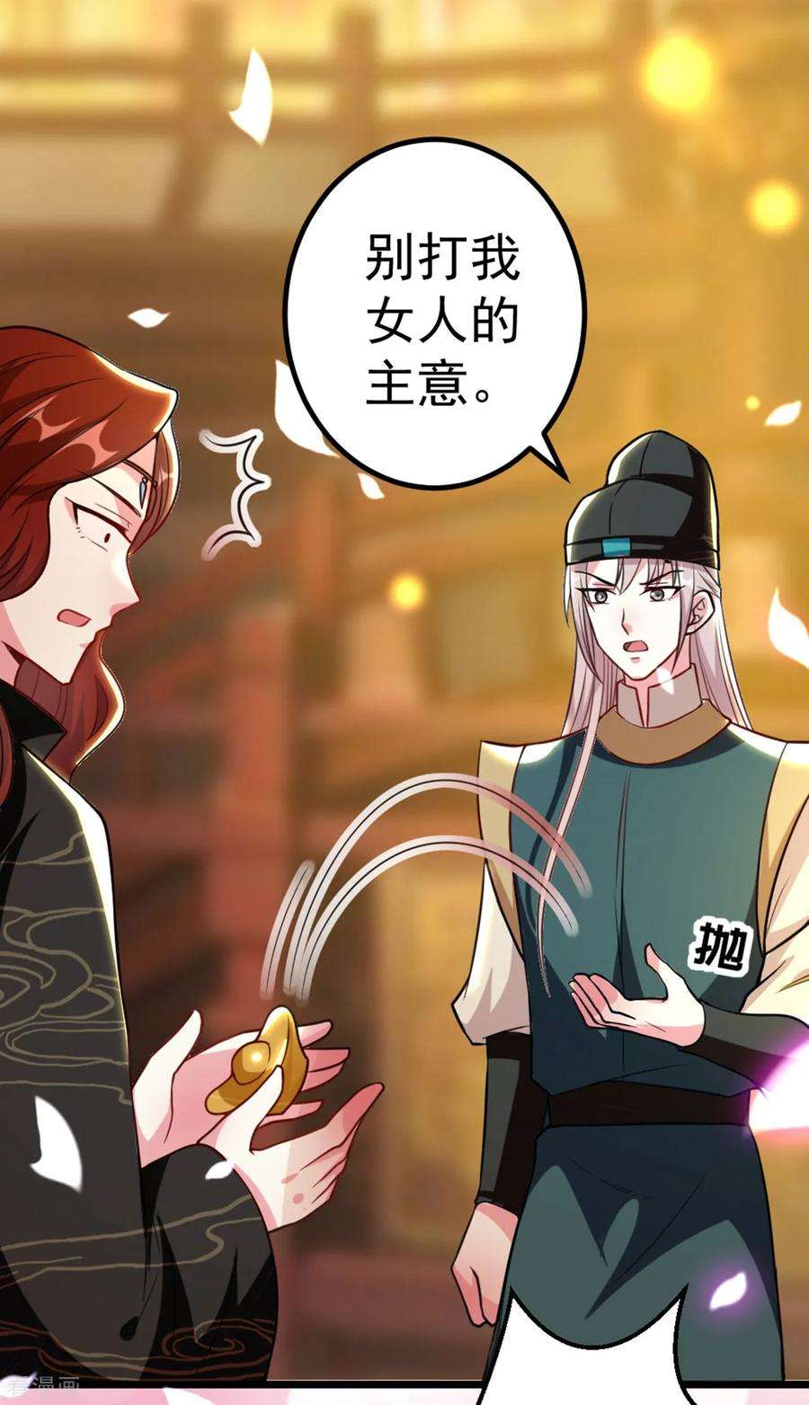 坏心王爷别惹我87话 三人修罗场