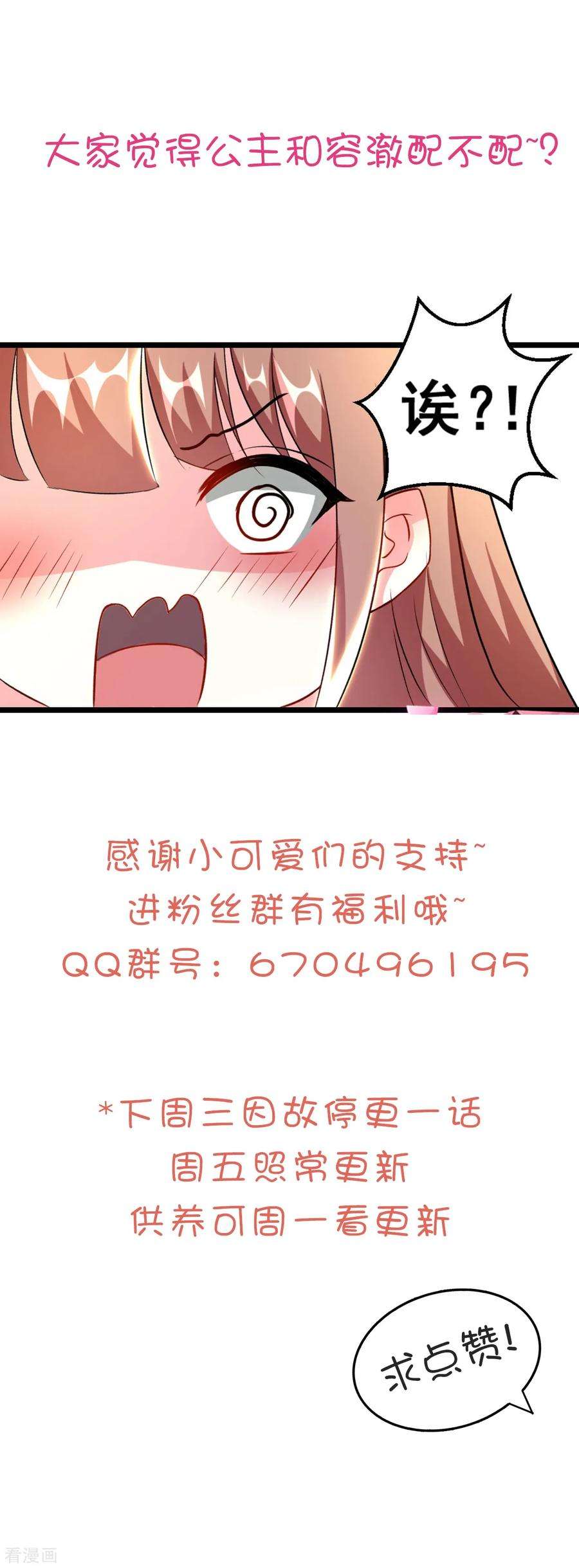 坏心王爷别惹我87话 三人修罗场