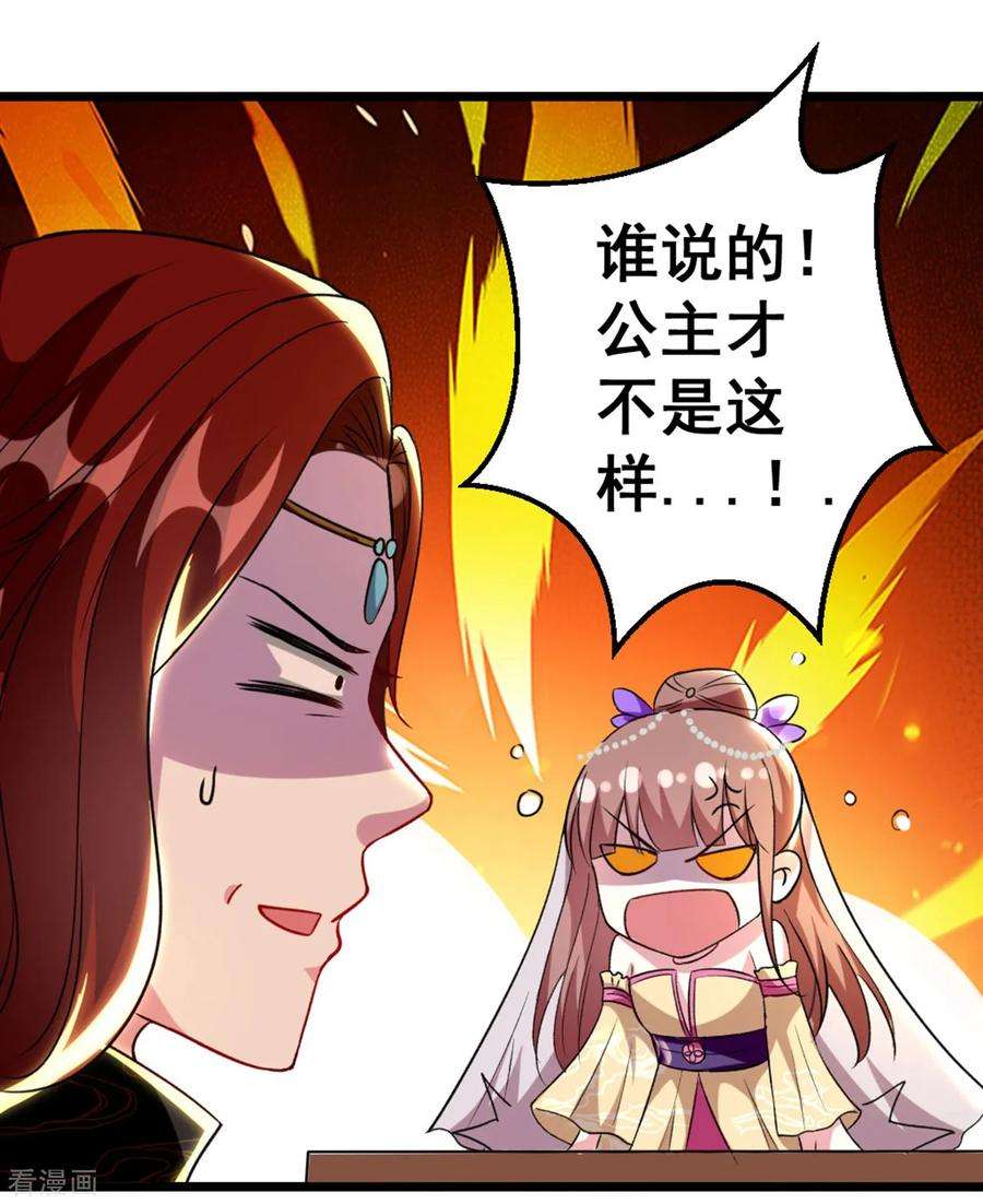 坏心王爷别惹我87话 三人修罗场
