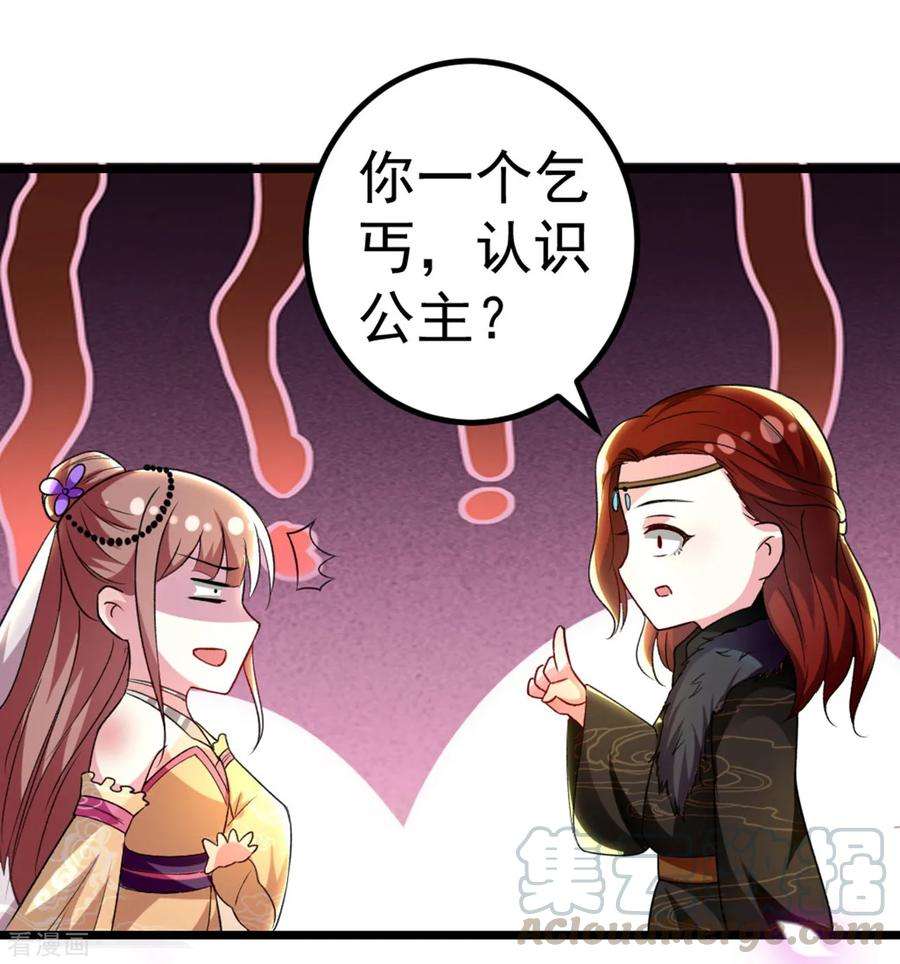 坏心王爷别惹我87话 三人修罗场