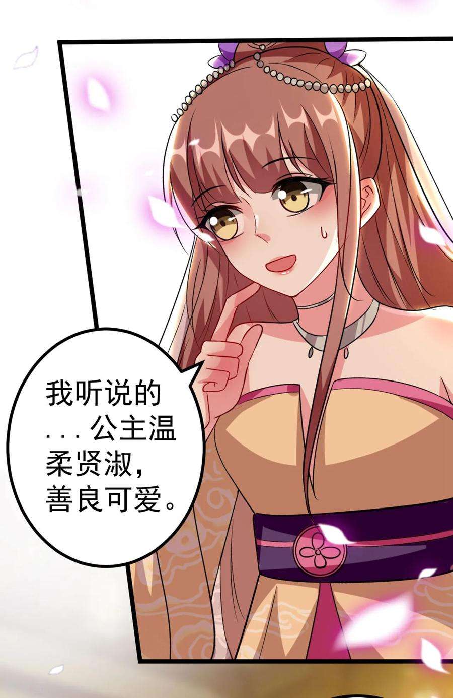 坏心王爷别惹我87话 三人修罗场