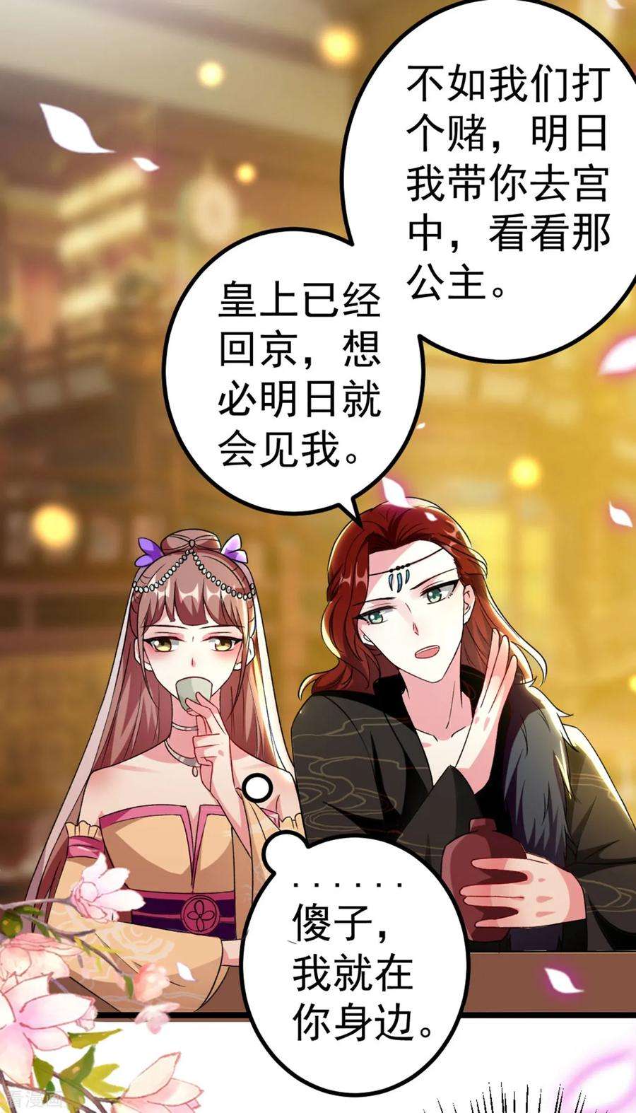 坏心王爷别惹我87话 三人修罗场