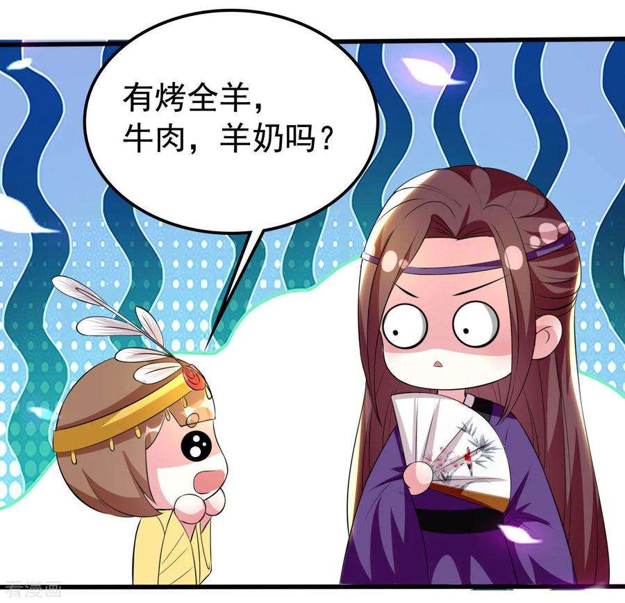 坏心王爷别惹我88话 狭路相逢