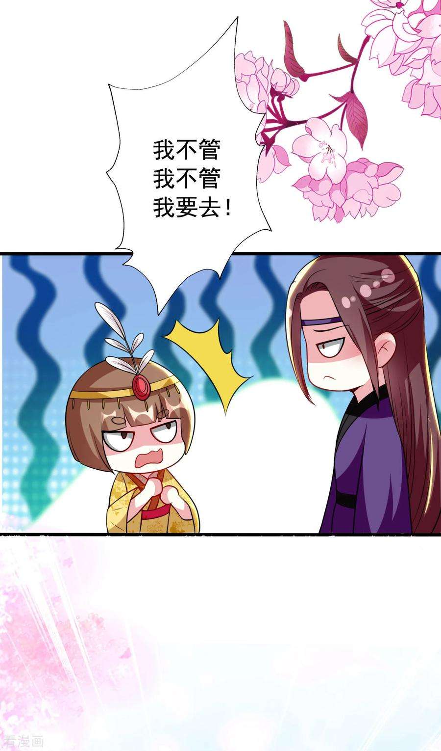 坏心王爷别惹我88话 狭路相逢