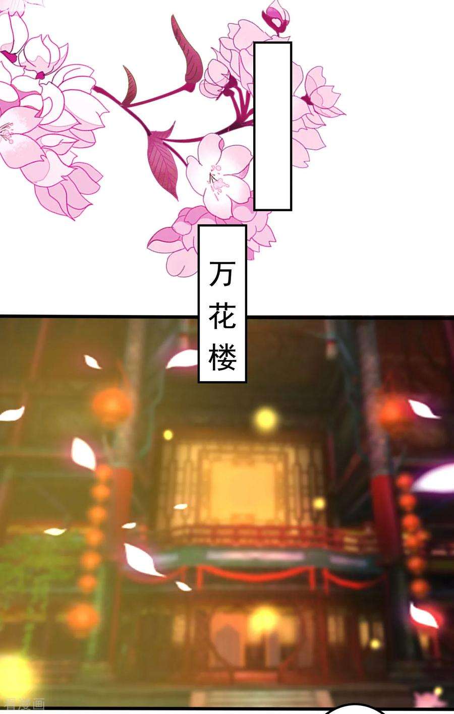 坏心王爷别惹我88话 狭路相逢