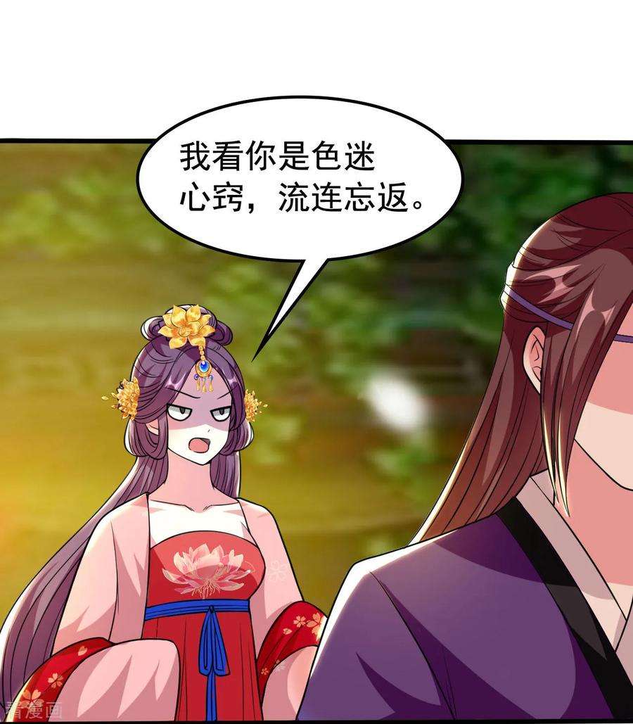 坏心王爷别惹我88话 狭路相逢