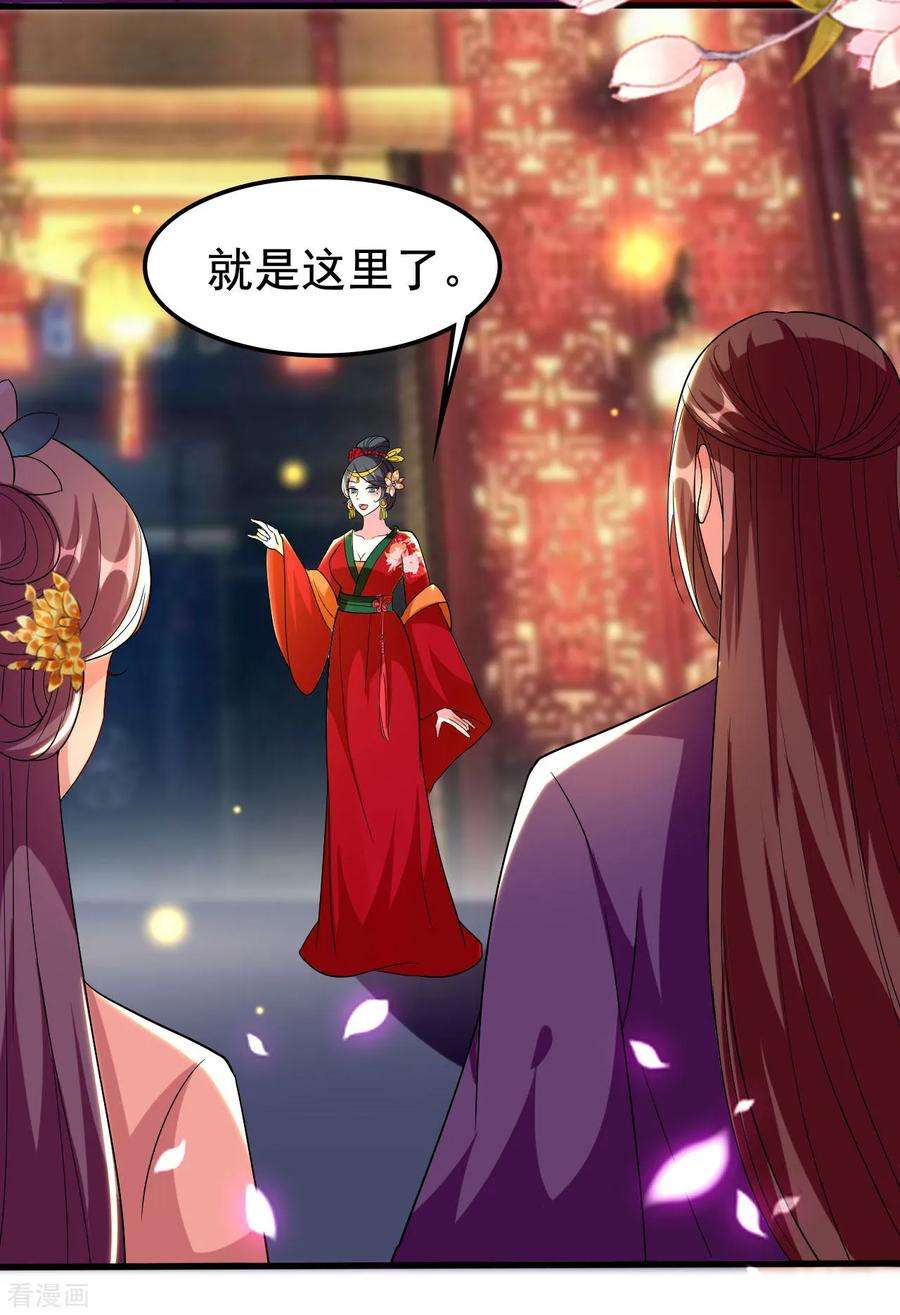 坏心王爷别惹我88话 狭路相逢