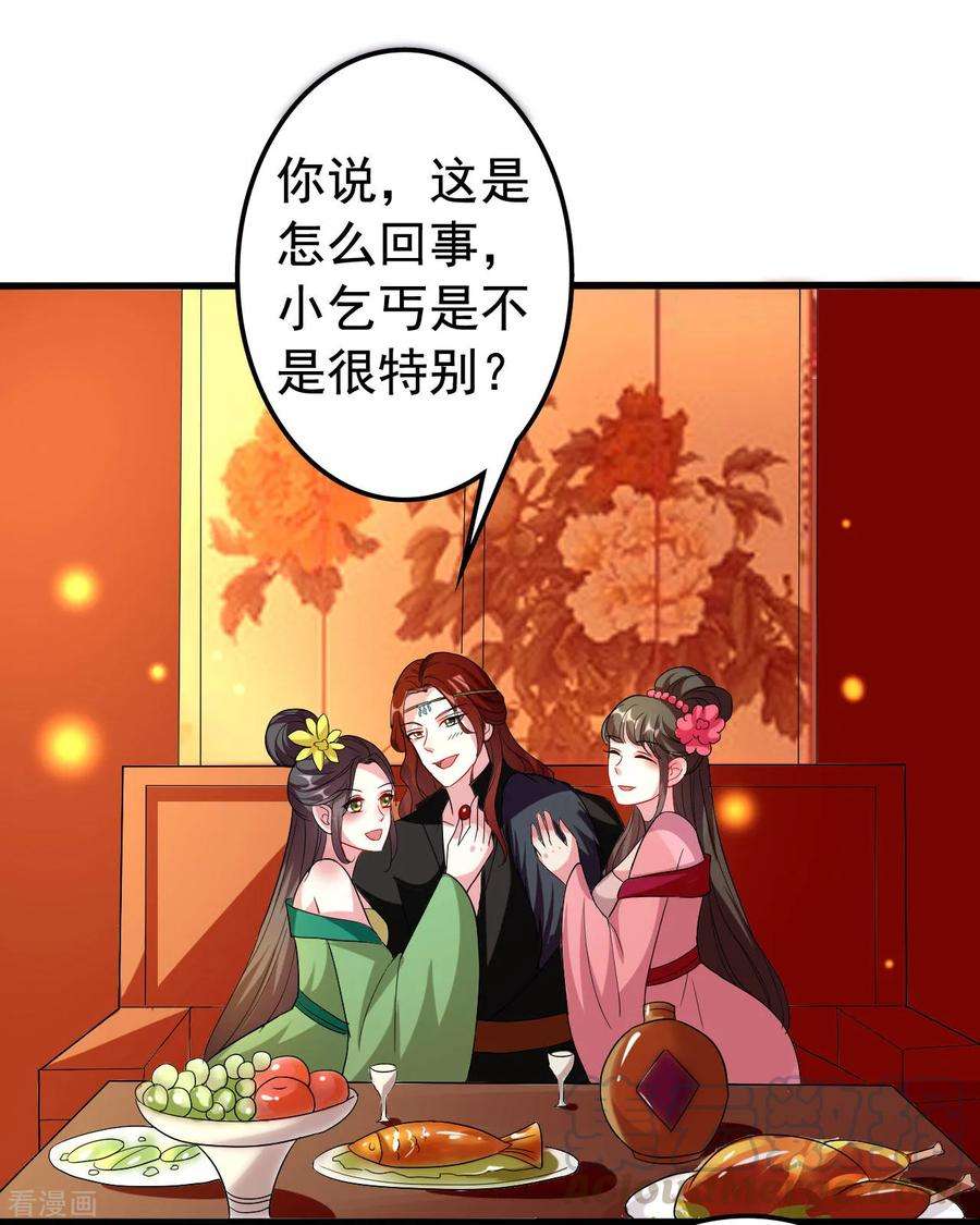 坏心王爷别惹我88话 狭路相逢