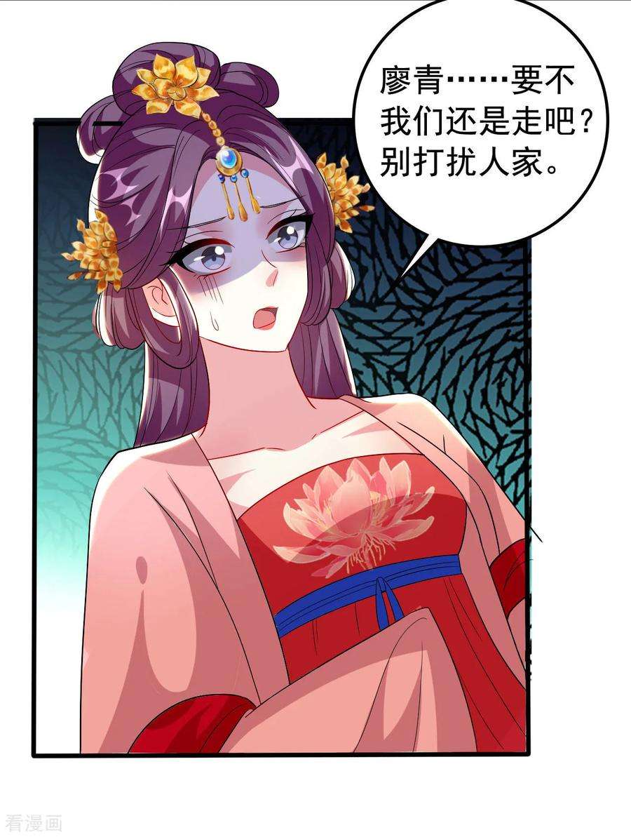 坏心王爷别惹我88话 狭路相逢