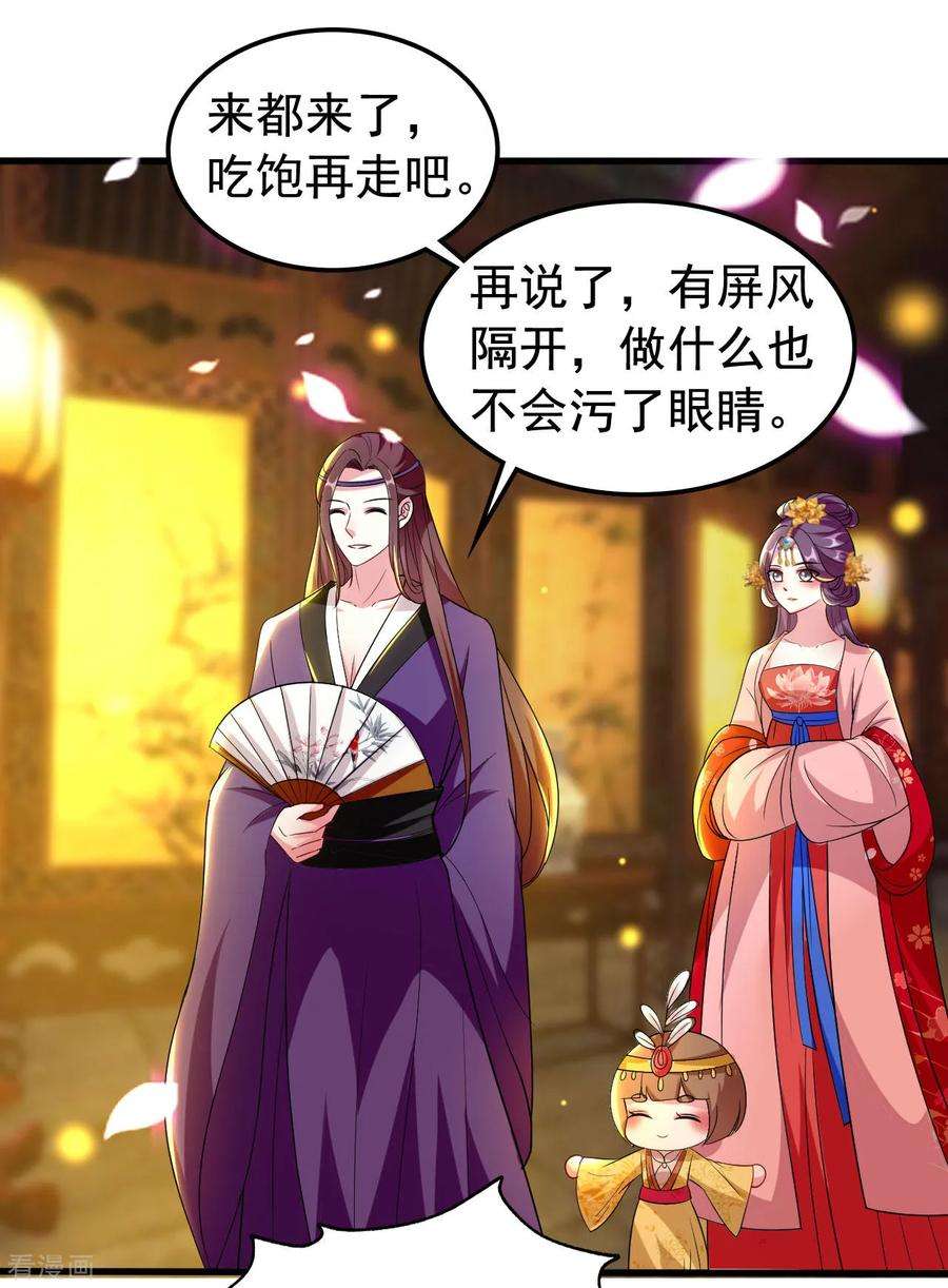 坏心王爷别惹我88话 狭路相逢