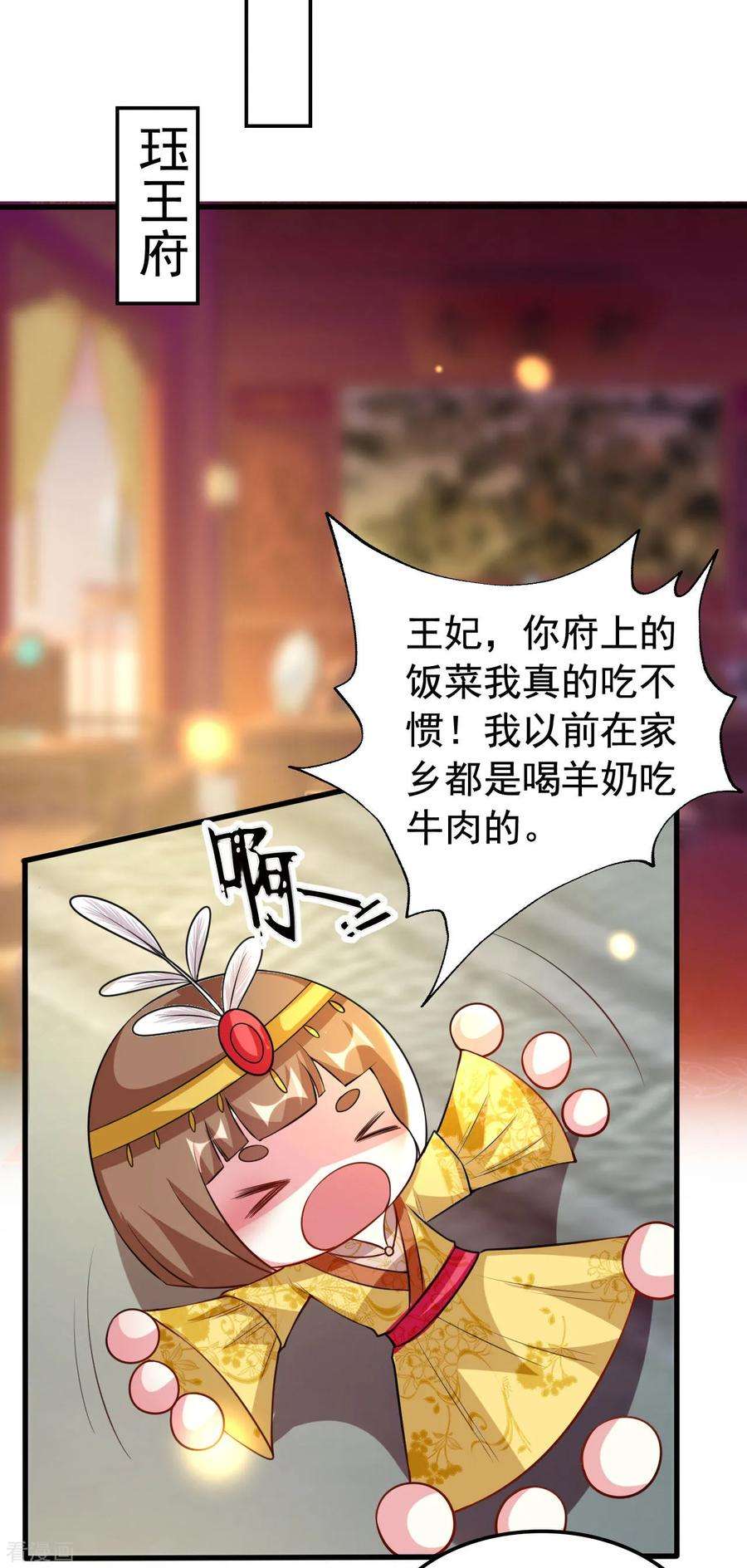 坏心王爷别惹我88话 狭路相逢