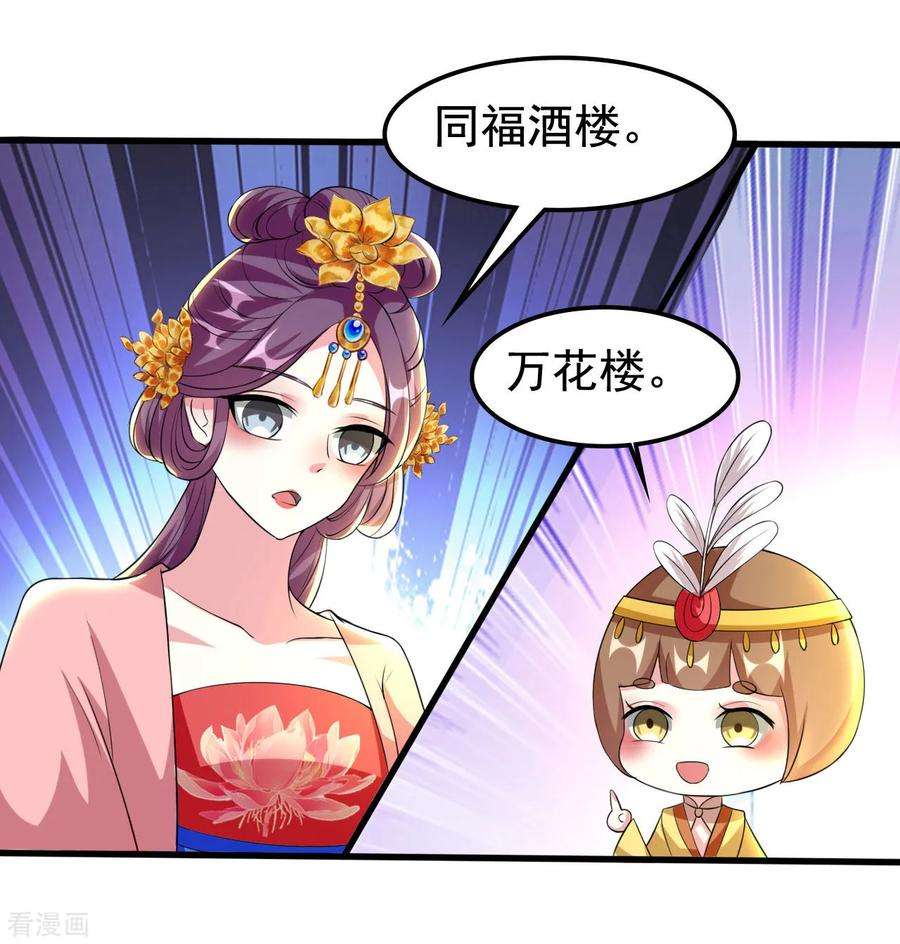 坏心王爷别惹我89话 有情人终成眷属？