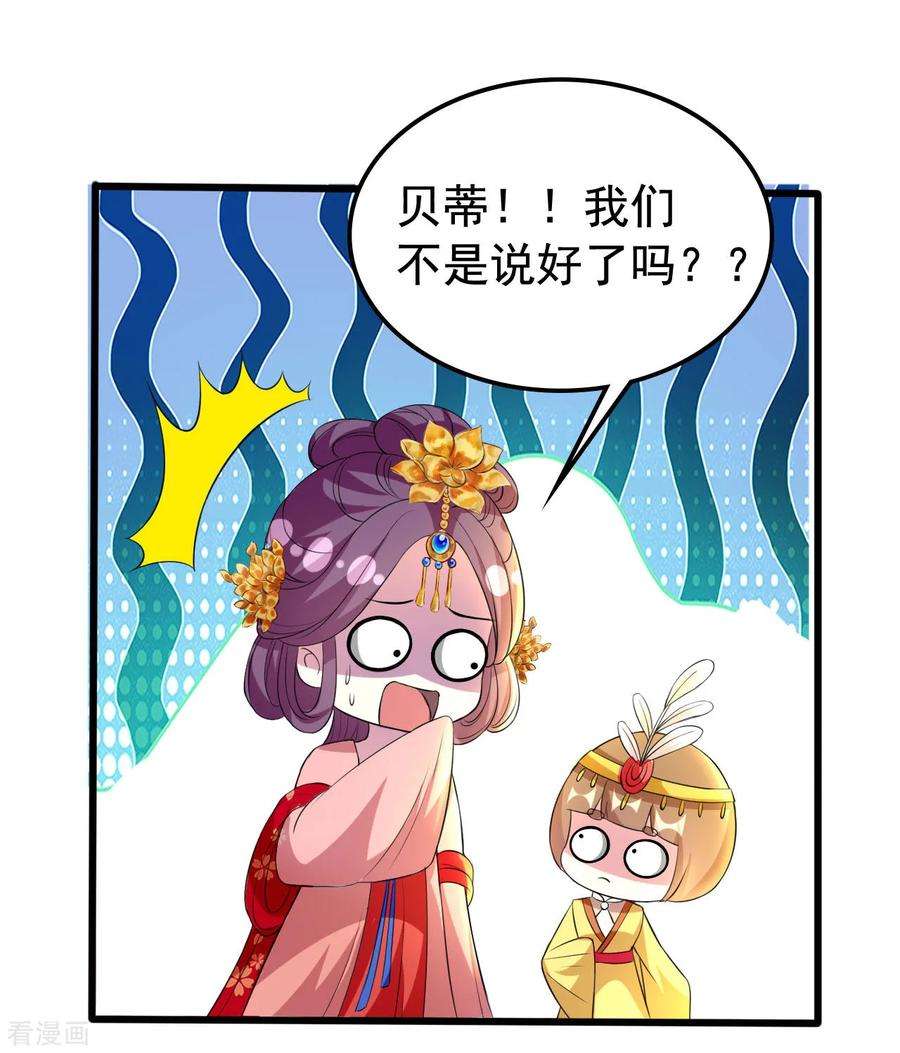 坏心王爷别惹我89话 有情人终成眷属？