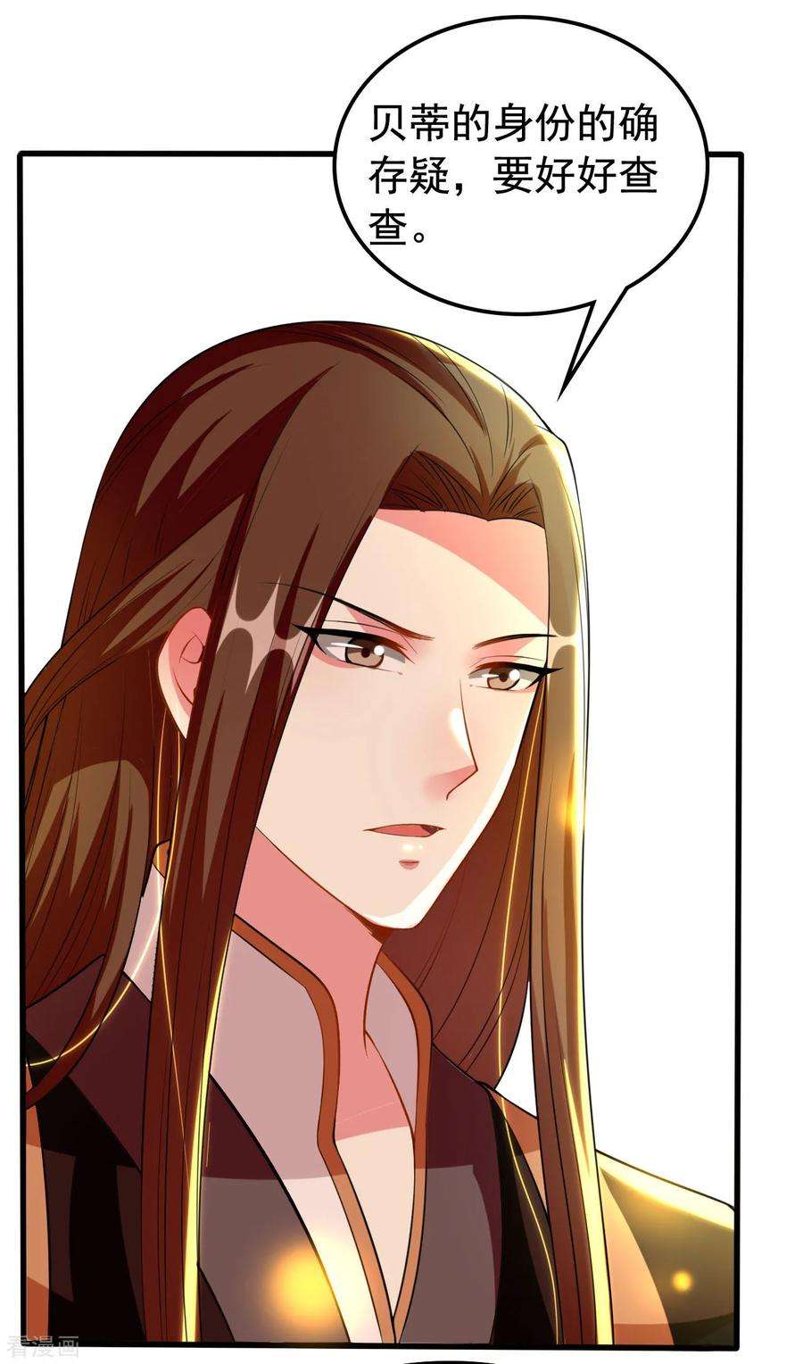 坏心王爷别惹我89话 有情人终成眷属？