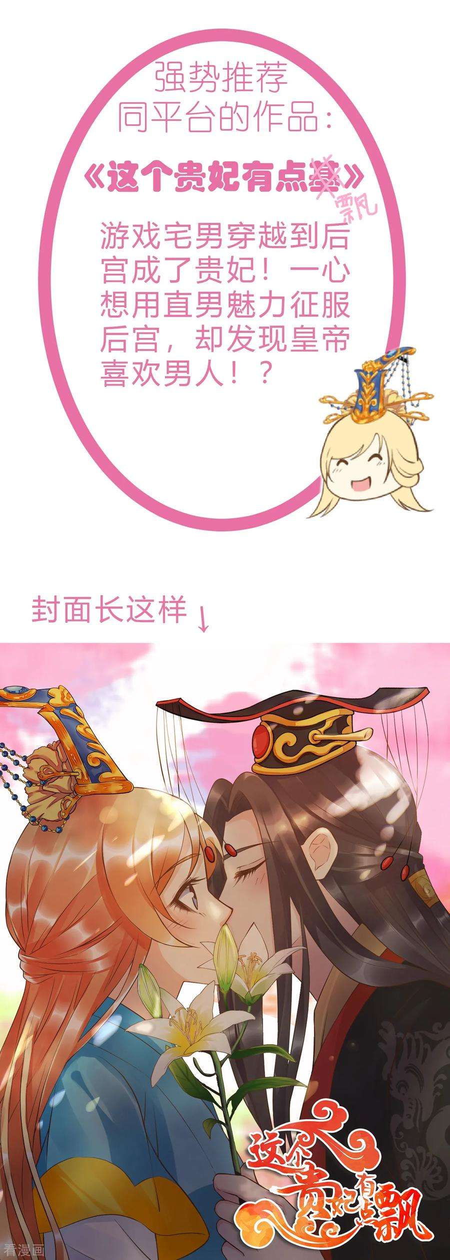 坏心王爷别惹我89话 有情人终成眷属？