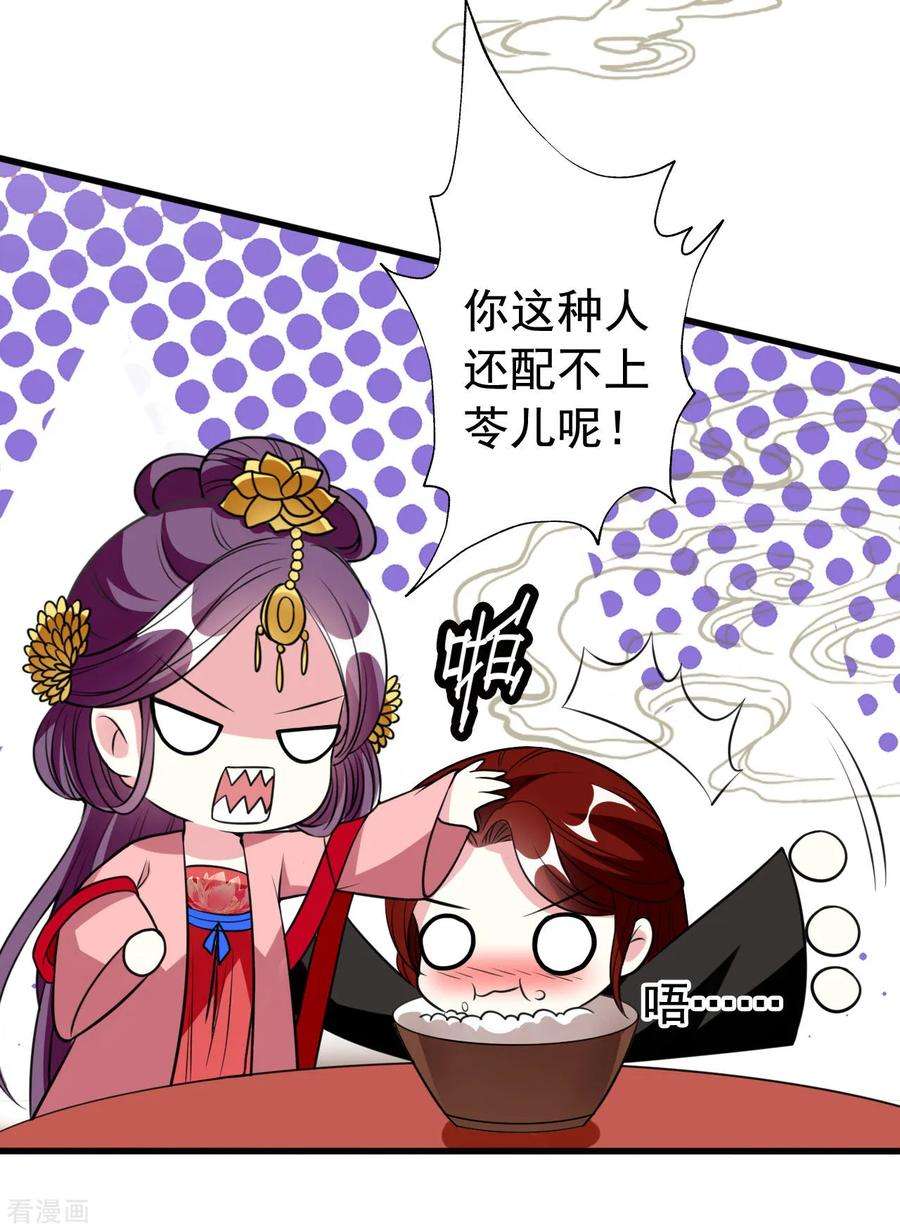 坏心王爷别惹我89话 有情人终成眷属？