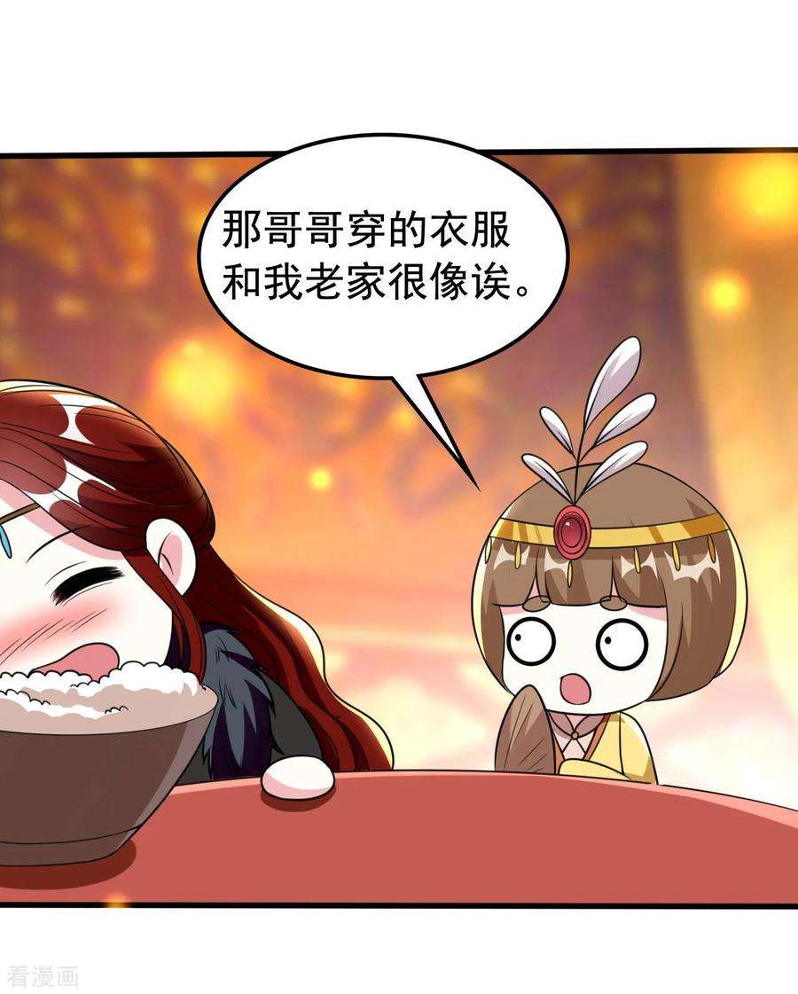 坏心王爷别惹我89话 有情人终成眷属？