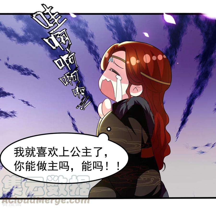 坏心王爷别惹我91话 世子失恋