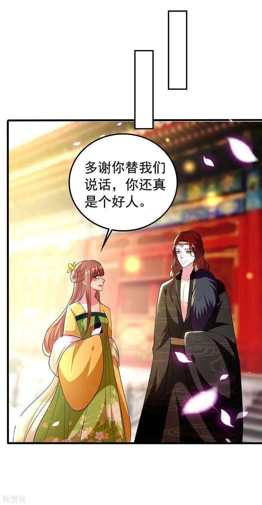 坏心王爷别惹我91话 世子失恋