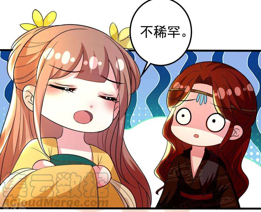 坏心王爷别惹我91话 世子失恋