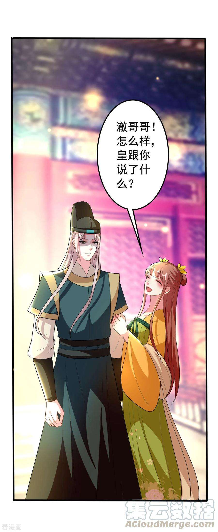 坏心王爷别惹我91话 世子失恋