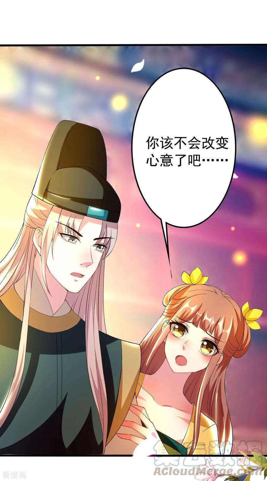 坏心王爷别惹我91话 世子失恋