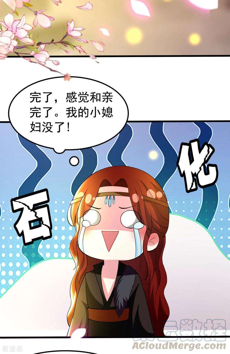 坏心王爷别惹我91话 世子失恋