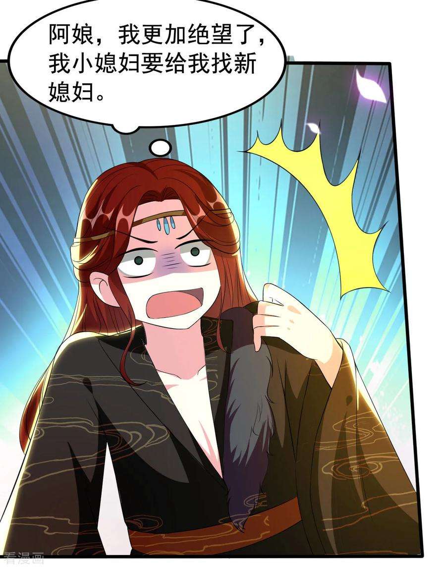 坏心王爷别惹我91话 世子失恋